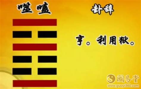 国易堂|六十四卦